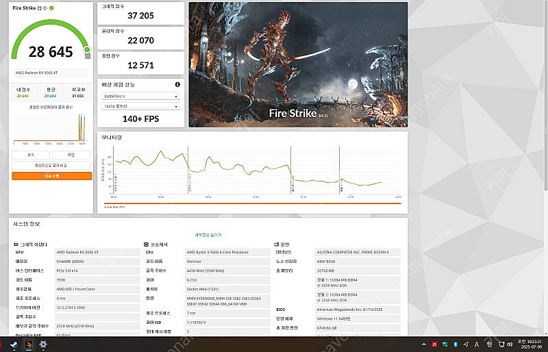 RX 9060XT 8G 판매합니다 - 42만 ,안전거래...--4