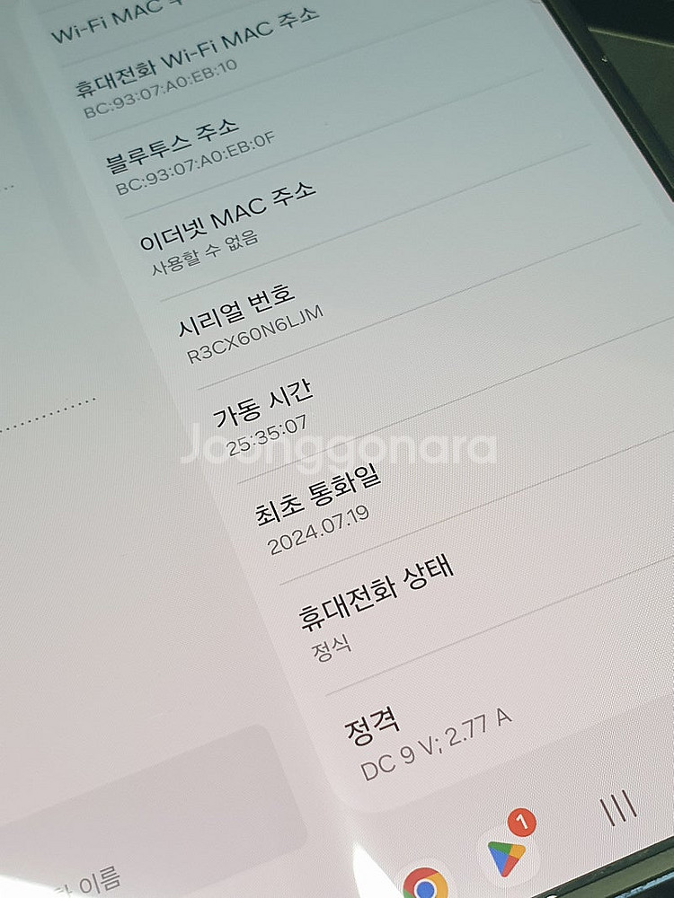 < 갤럭시 Z폴드6 블루 512기가 구성품박스 포함 깨...--4
