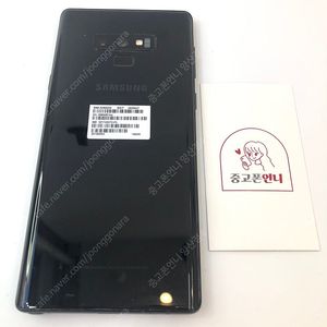 (양산중고폰) 84483 갤럭시노트9 (N960) 블랙 128GB 판매합니다. 14만원