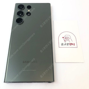 (양산중고폰) 95448 갤럭시S23울트라 (S916) 그린 256GB 판매합니다. 57만원