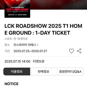 T1 티원 홈그라운드 27일 일요일 303구역 연석 양도합니다.