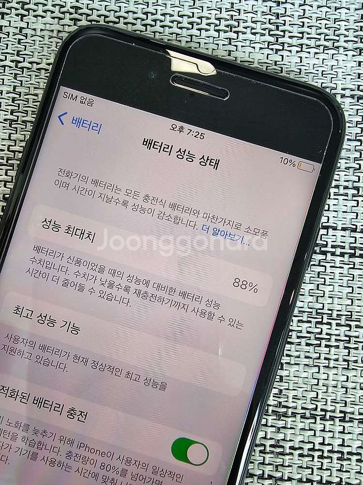 (특AAA급) 아이폰7 32G 블랙 액정무기스 배터리8...--3