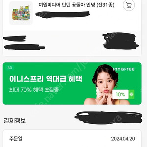 여원미디어 탄탄곰돌아 거의새책 세이펜가능 창작동화
