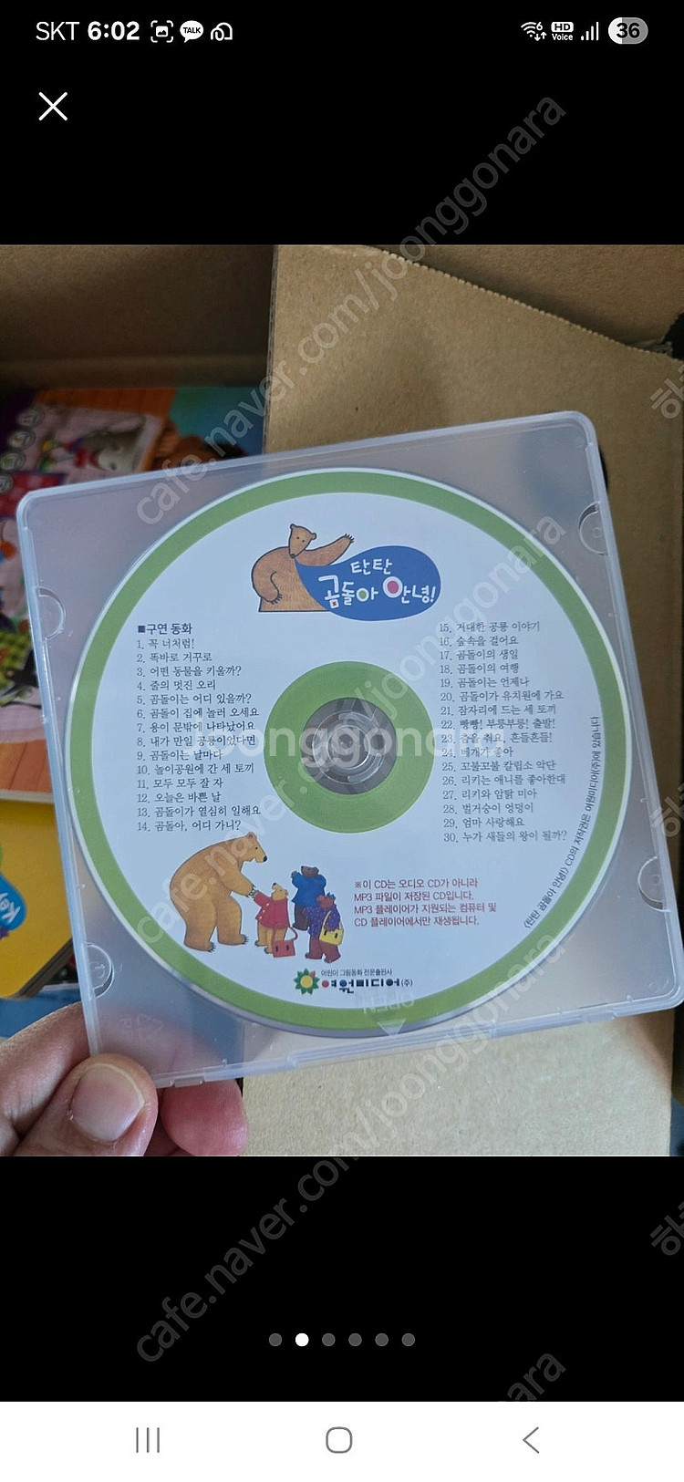 여원미디어 탄탄곰돌아 거의새책 세이펜가능 창작동화--1