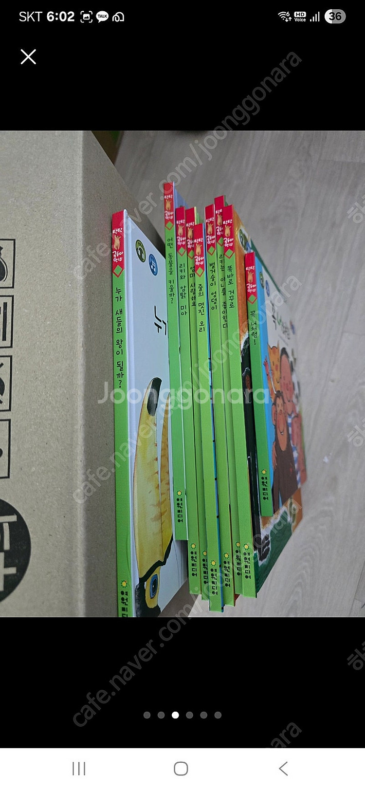 여원미디어 탄탄곰돌아 거의새책 세이펜가능 창작동화--2