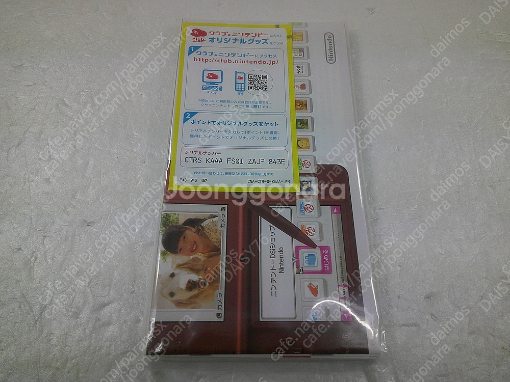 닌텐도 DSi LL 블루 박스셋 (431600원) / ...--4