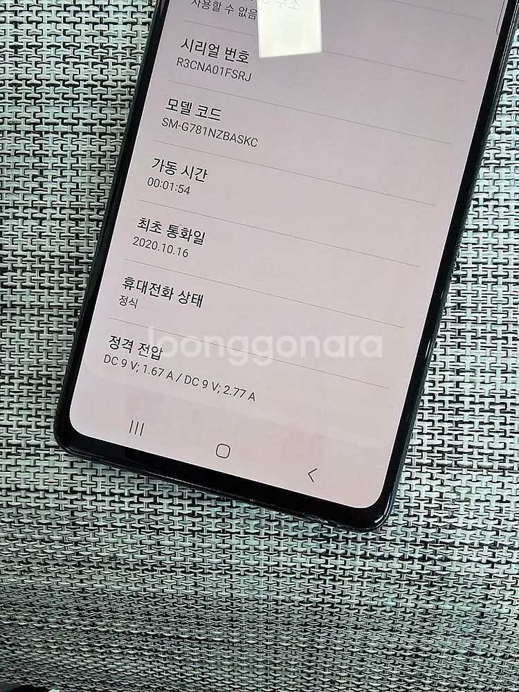 (가성비폰) 갤럭시 S20FE 128G 그레이 20년 ...--3