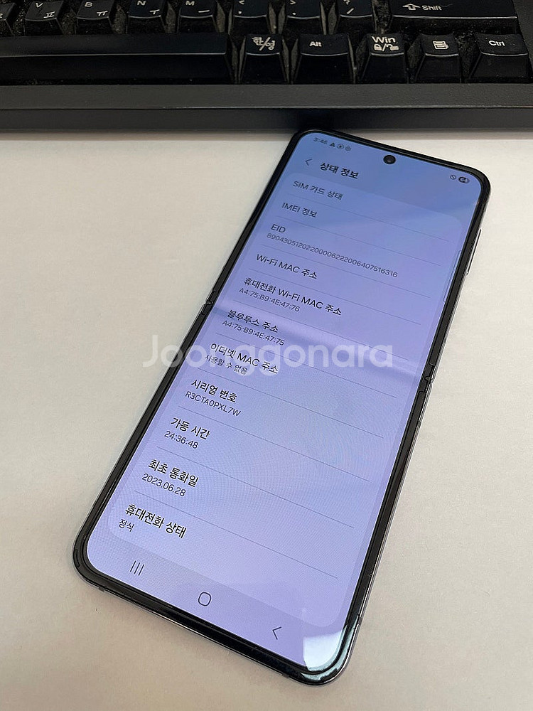 갤럭시Z플립4 블루 256GB 무잔상 상태좋은 중고23...--2