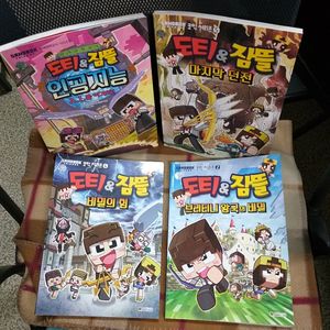 *도티&잠뜰 총4권/대원키즈