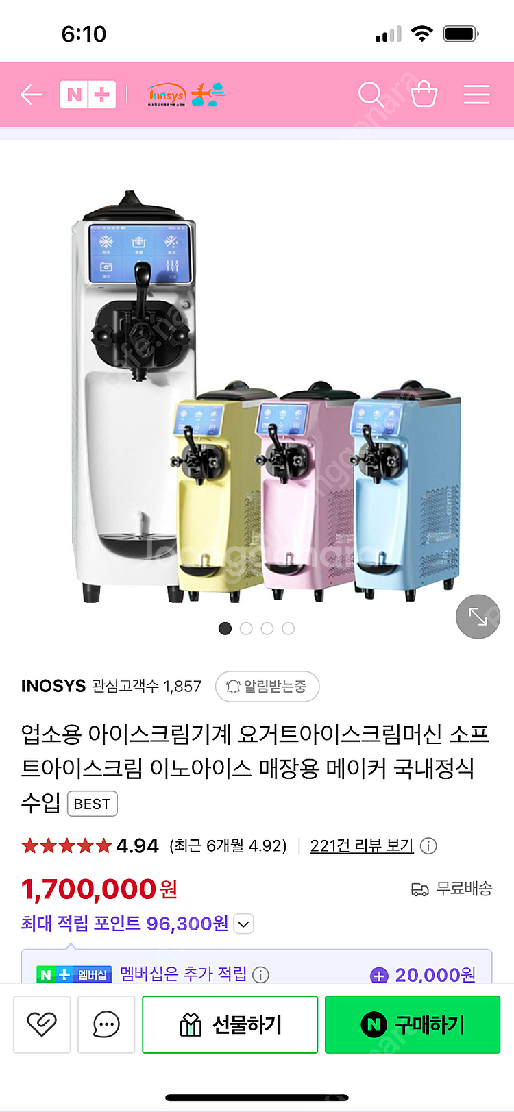 INOSYS 소프트 아이스크림 기계 ST16E--0