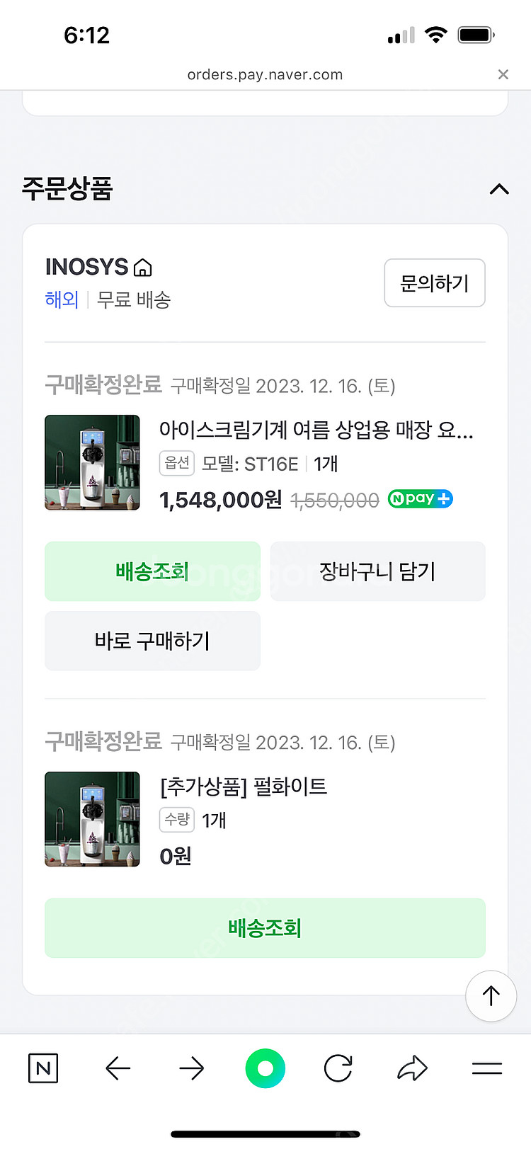 INOSYS 소프트 아이스크림 기계 ST16E--1