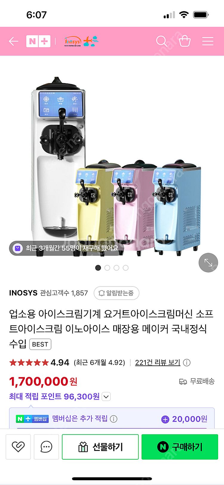 INOSYS 소프트 아이스크림 기계 ST16E--3