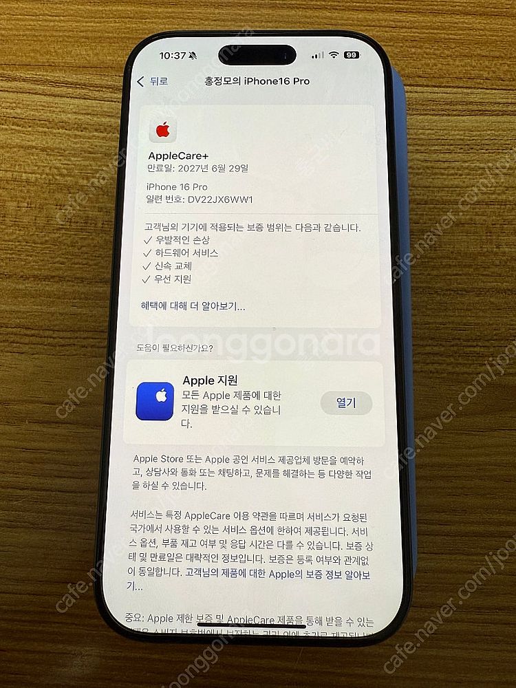 아이폰16프로 256 자급제 애케플 블랙--2