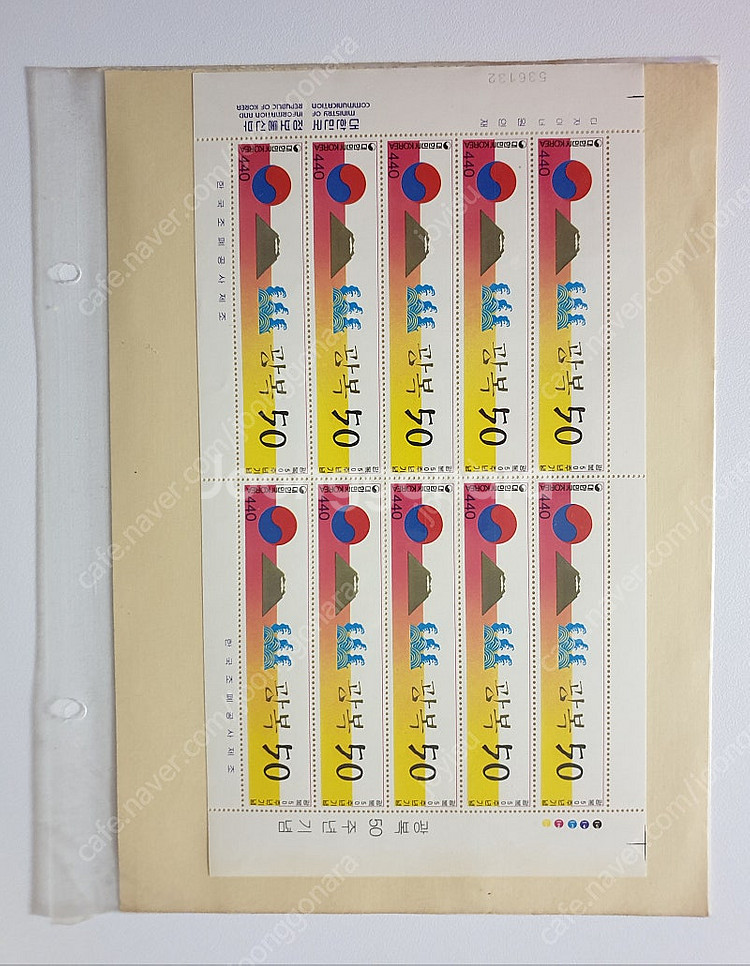 광복 50주년 기념우표 전지1장--0