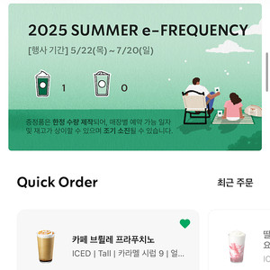 스타벅스 미션1개 팝니다