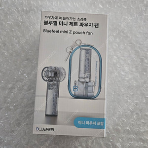 블루필 미니 Z 파우치 팬 새상품