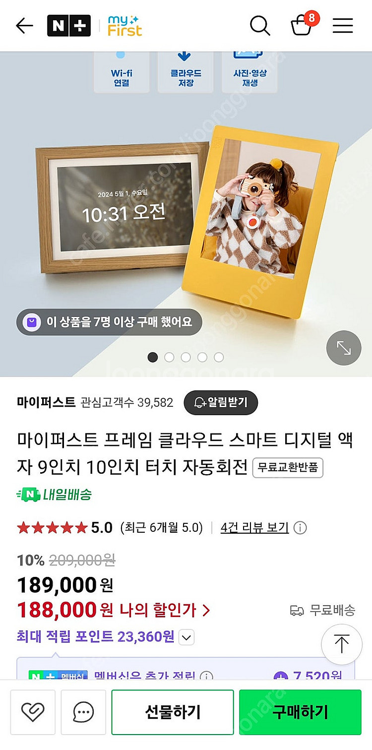 마이퍼스트 프레임 9인치 디지털 액자--1