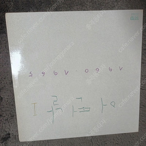 어떤날1집 1986년 LP