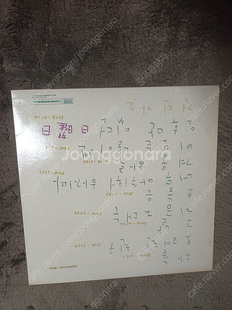 어떤날1집 1986년 LP--1