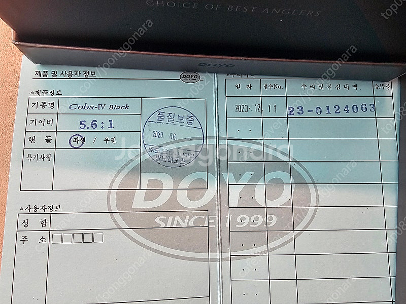 도요 코바4 블랙 5.6 기어비 좌핸들 딥스풀 더블파워...--8