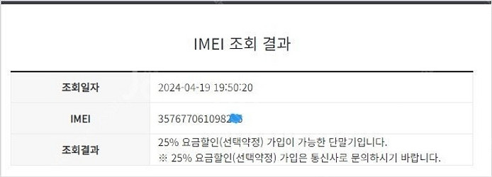 178678 KT 갤럭시노트4S-LTE 핑크 외관깔끔 ...--7