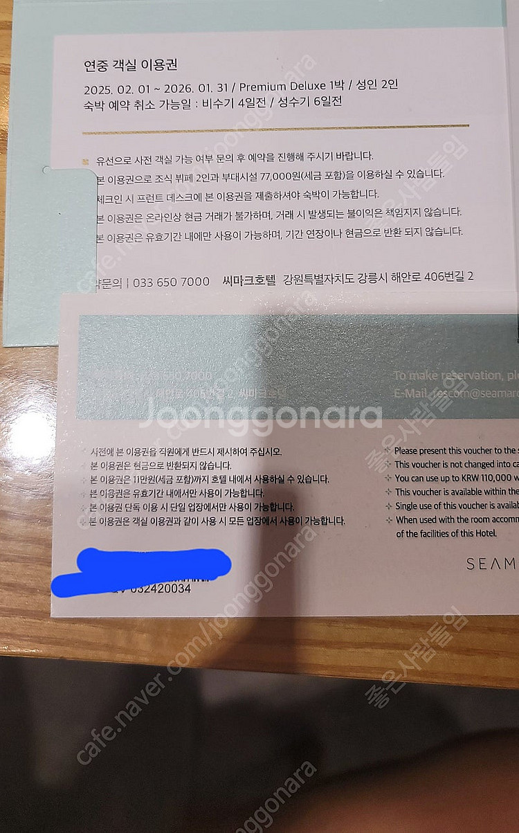 씨마크 연중숙박권 77000원시설이용권 11만원(조식,...--0