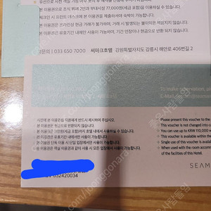 씨마크 연중숙박권 77000원시설이용권 11만원(조식, 석식, 부대비용 포함)