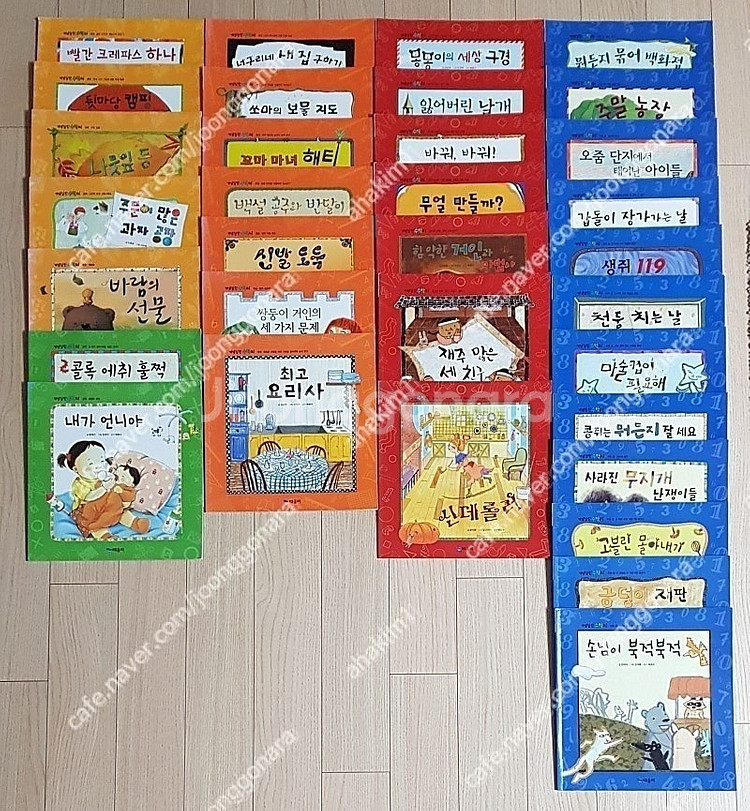 매스티안수학동화(15권) (STEP2-1~6,2-8~1...--2