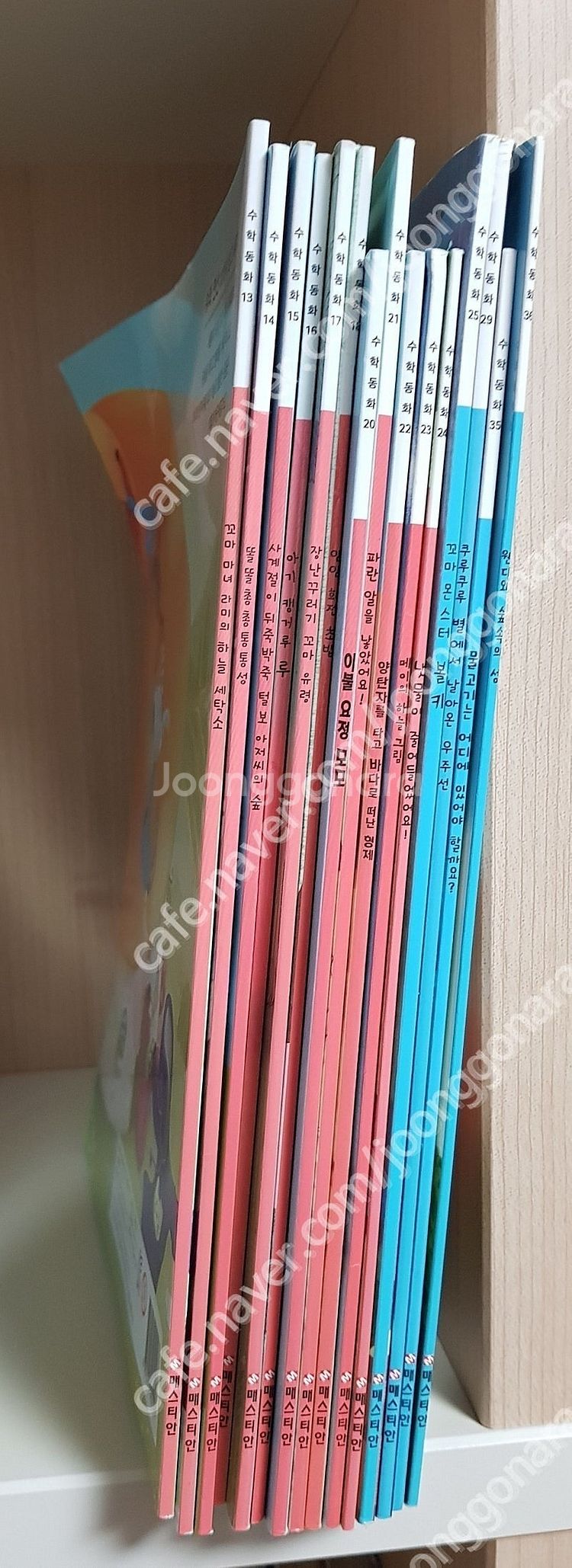 매스티안수학동화(15권) (STEP2-1~6,2-8~1...--3