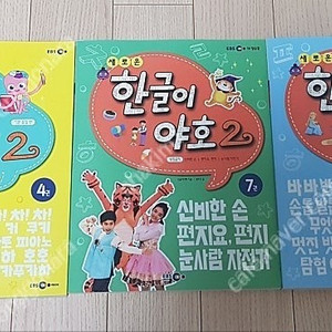 한글이수학이야호수학놀이책한솔교육꾸러미기탄사고력수학(G2~G6)수학철저반복메가계산력한글떼기(2)놀이야!공부야!(4권)씨매스1031수학(중급D)기초탄탄계산법(9,10)디딤돌초등통합본(