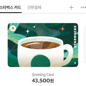 스벅 아메리카노