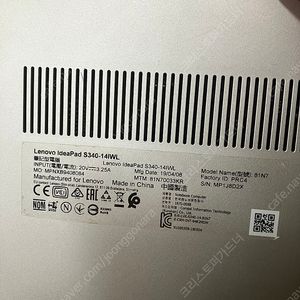 레노버 S340 부품용