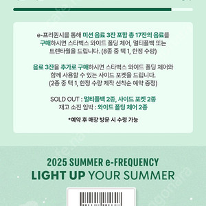 스타벅스프리퀀시 일반 600