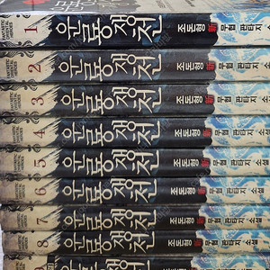 운룡쟁천 (무협 판타지 소설) 전권 팔아요! 택포 8,000원 입니다!