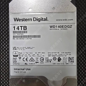 wd 14tb hdd (적출하드) 팝니다