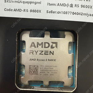 9600x 미개봉