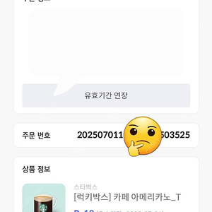스타벅스 아메리카노 팔아요