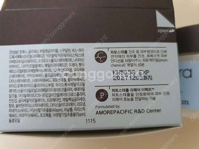 (택포)프리메라 알파인 베리 워터리 크림 100ml--1