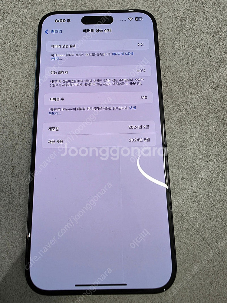 아이폰15프로맥스 256 팝니다--1