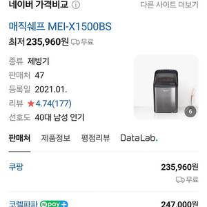 매직쉐프 제빙기 미사용제품 팔아요