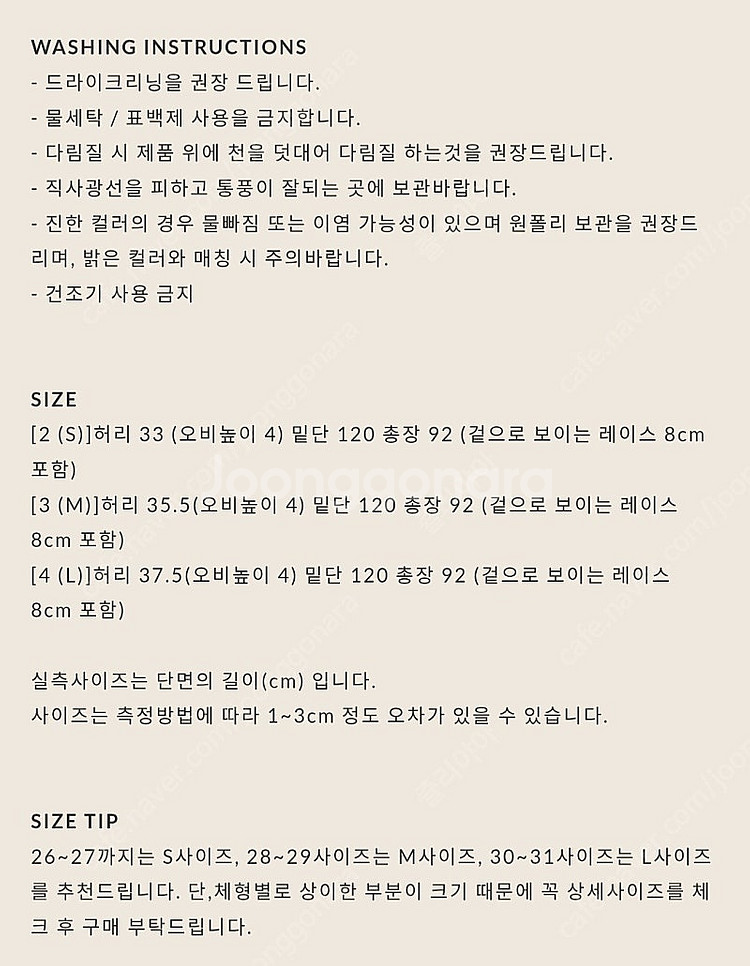 아스띠에 로엘 자카드스커트 새상품--3