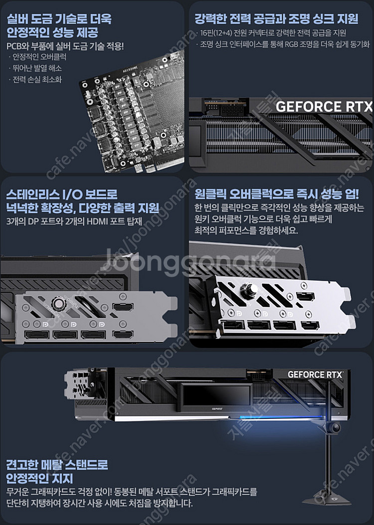RTX 5080 불칸 판매--2