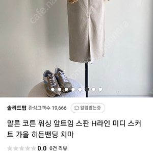 면h라인 스판 미디 스커트 55