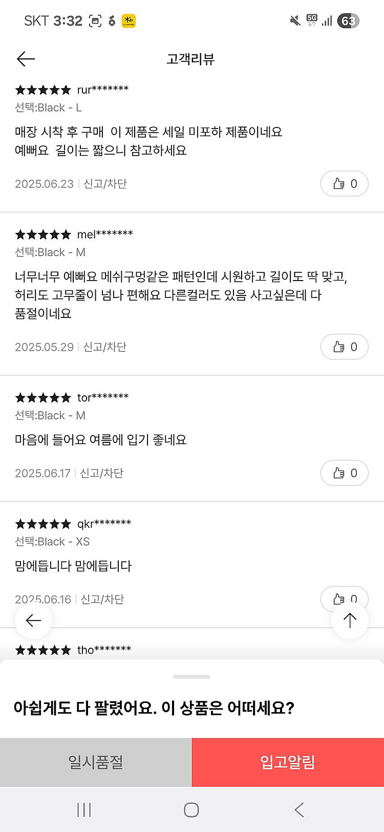 룰루레몬 노세일 우븐 신상조거 xs1회착용--7