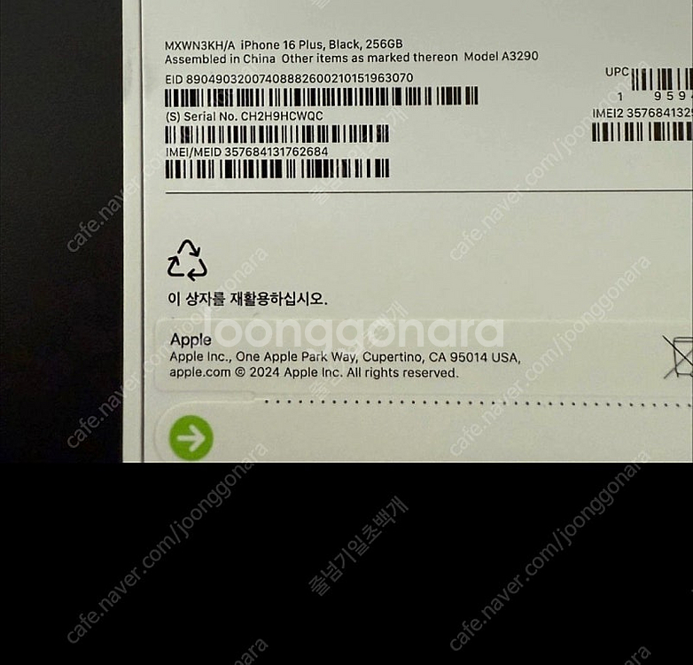 아이폰 16 플러스 256GB 자급제 미개봉 판매--2