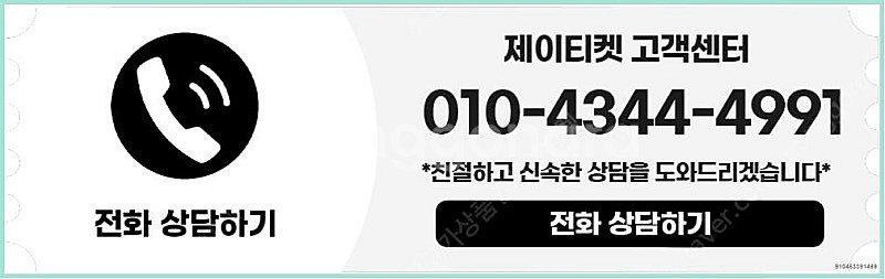[매입]SK/KT/LG/휴대폰결제미납/핸드폰결제정책/정...--5