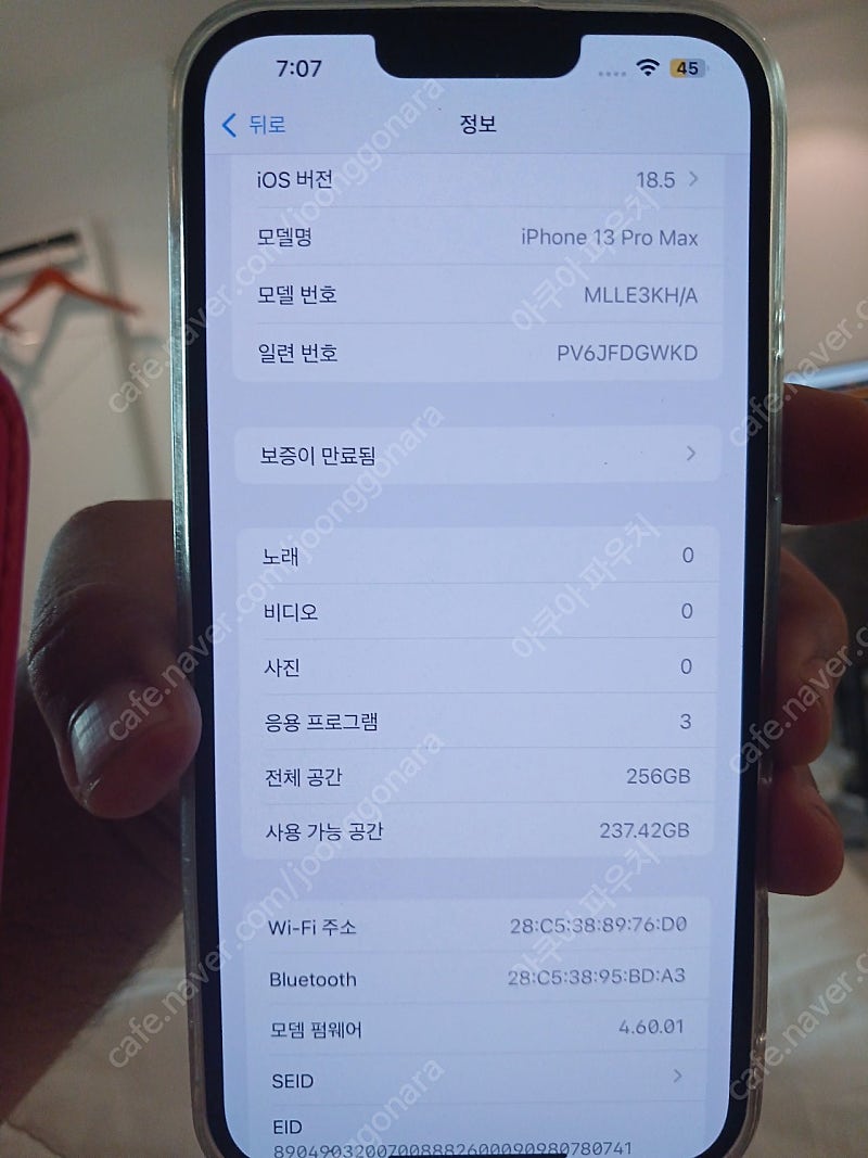 아이폰13 프로맥스 256g 배터리 100