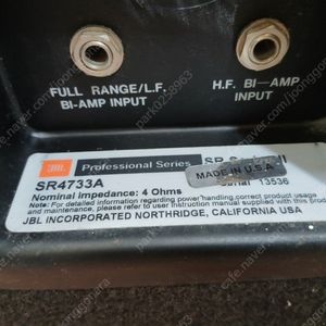 JBL 4733A 스피커
