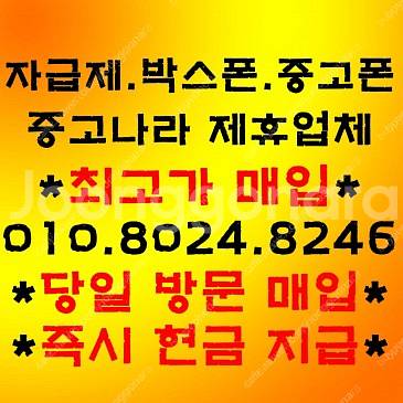[방문/매입]갤럭시S25 울트라 엣지 Z폴드6 Z플립6...--0