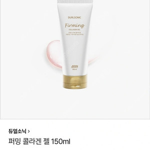 듀얼소닉 퍼밍 콜라겐 젤 150ml 새상품
